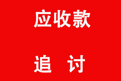 常州市某纺织染整厂与杭州市某时装公司买卖合同争议案