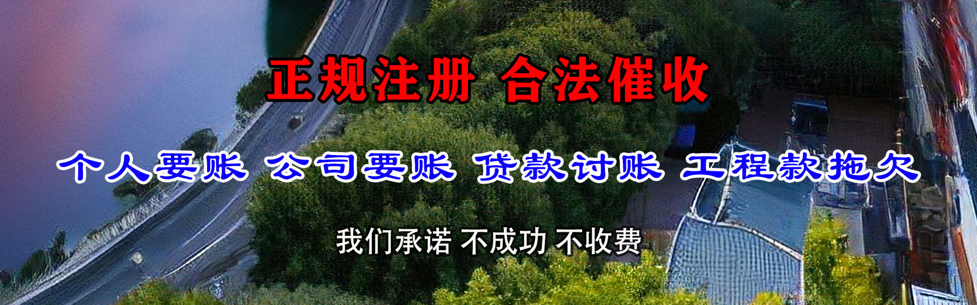 莒南追债公司