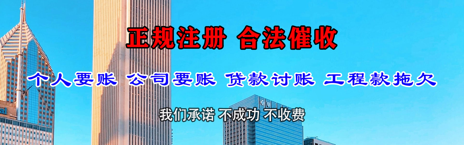 莒南讨帐公司